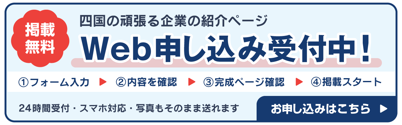 S-ttoko(しっとこ)について