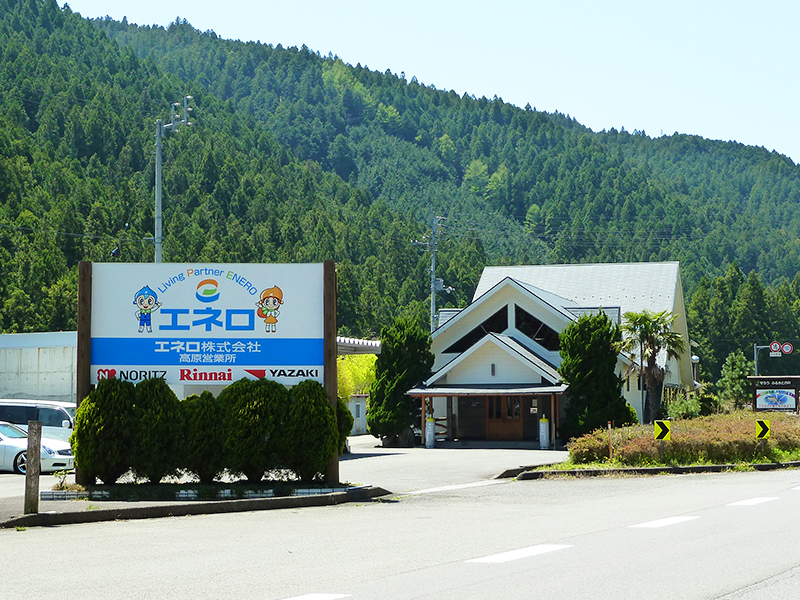 高原営業所